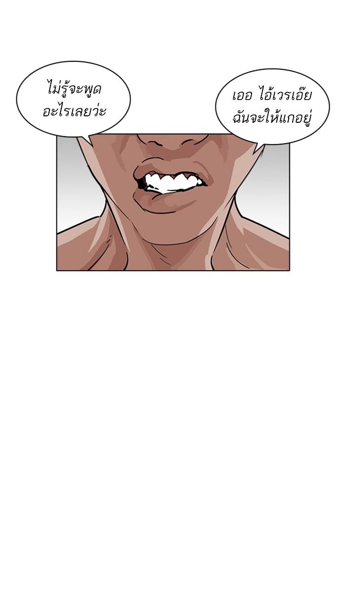 Lookism ตอนที่ 221 page 28