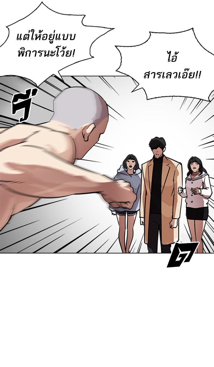 Lookism ตอนที่ 221 page 29