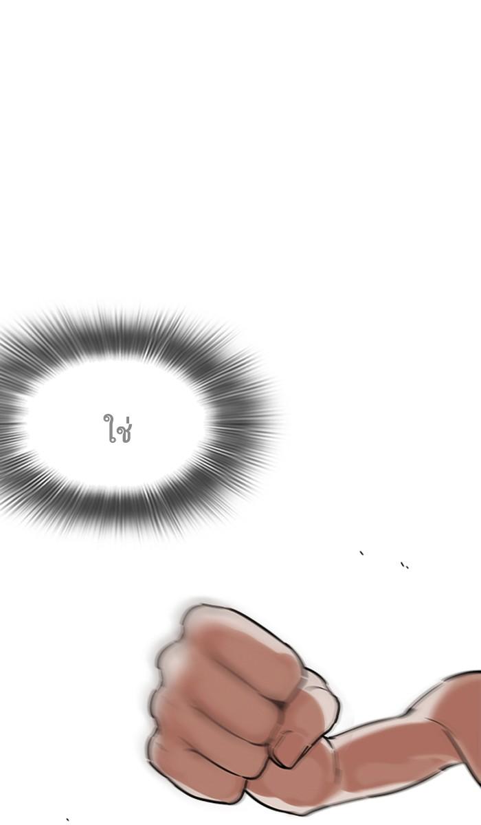 Lookism ตอนที่ 221 page 31