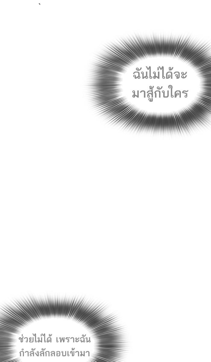 Lookism ตอนที่ 221 page 32