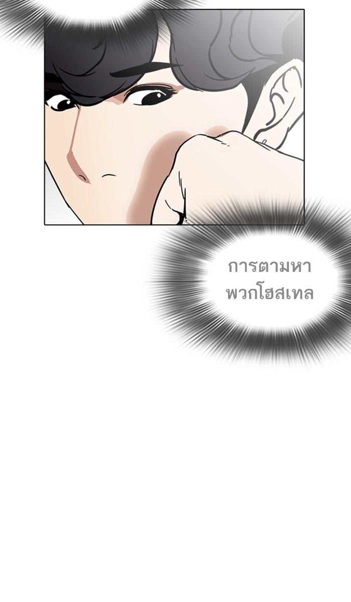 Lookism ตอนที่ 221 page 33