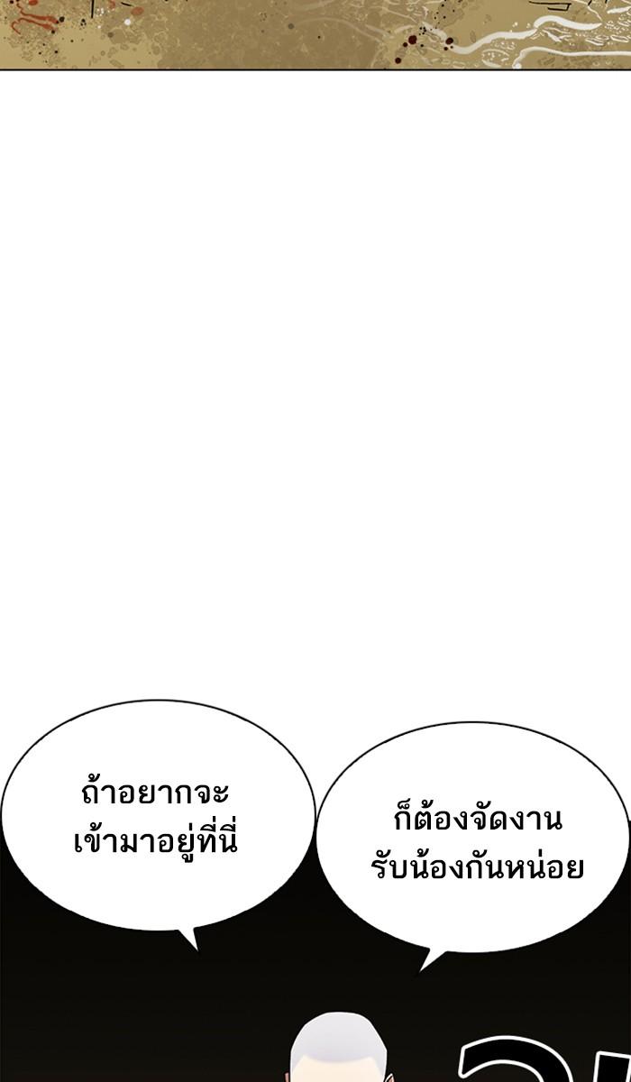 Lookism ตอนที่ 221 page 37