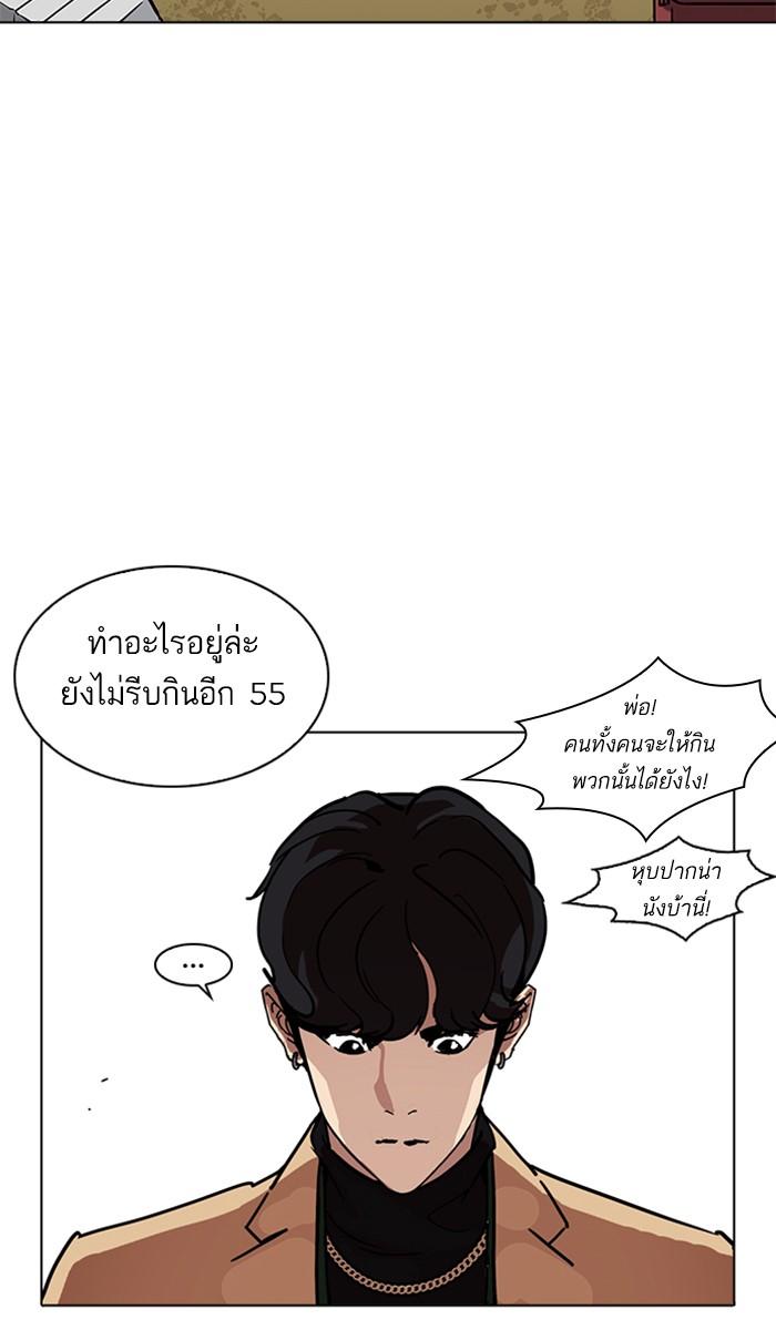 Lookism ตอนที่ 221 page 39