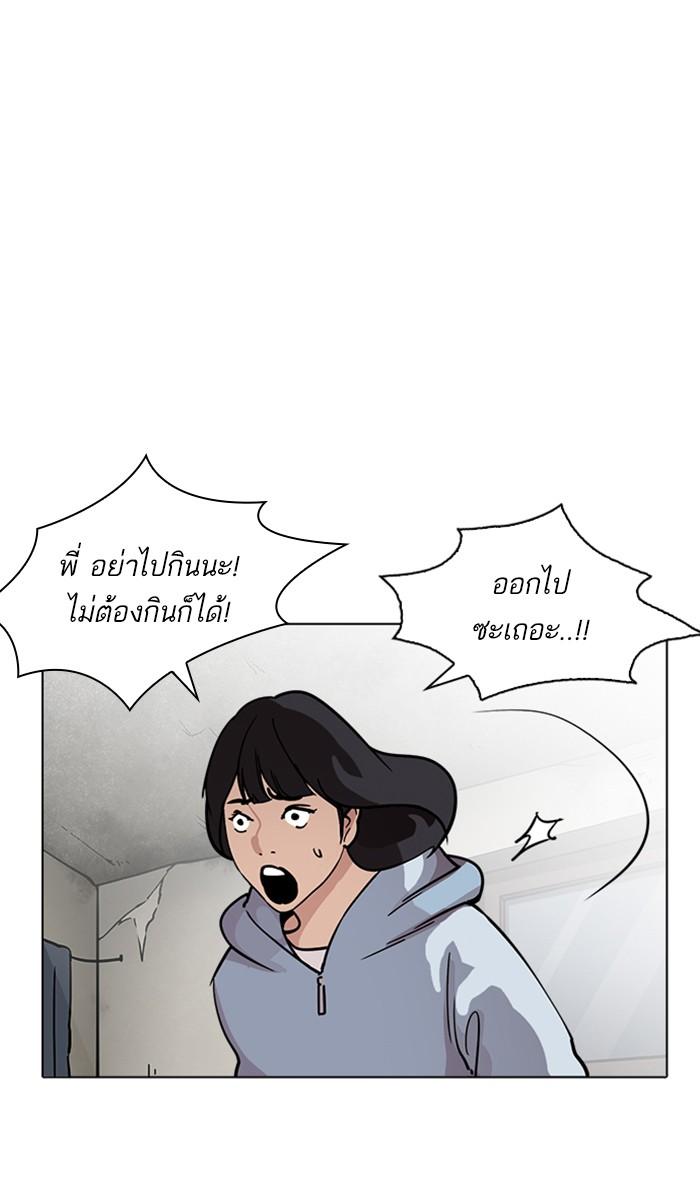 Lookism ตอนที่ 221 page 43
