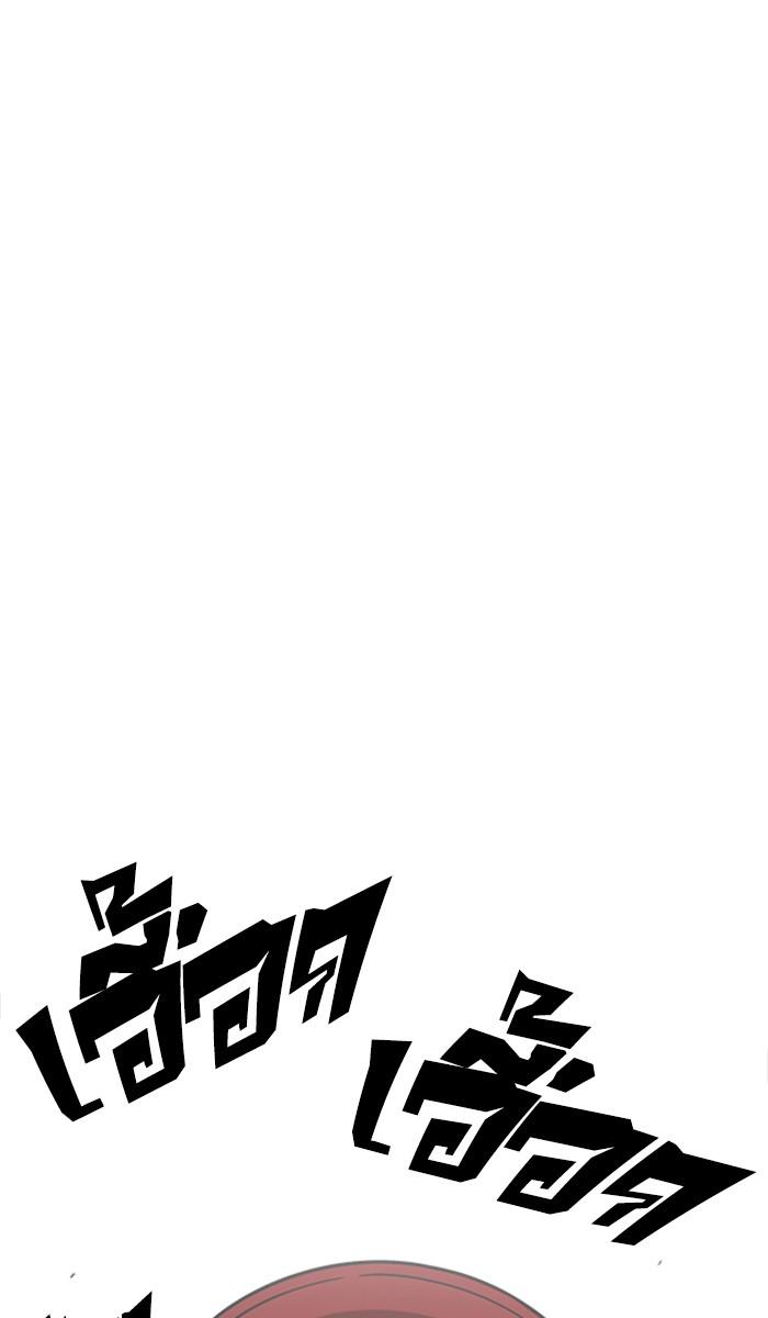 Lookism ตอนที่ 221 page 44