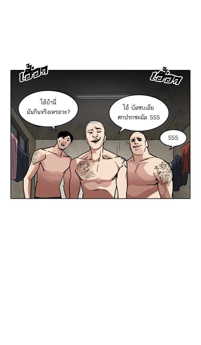 Lookism ตอนที่ 221 page 46