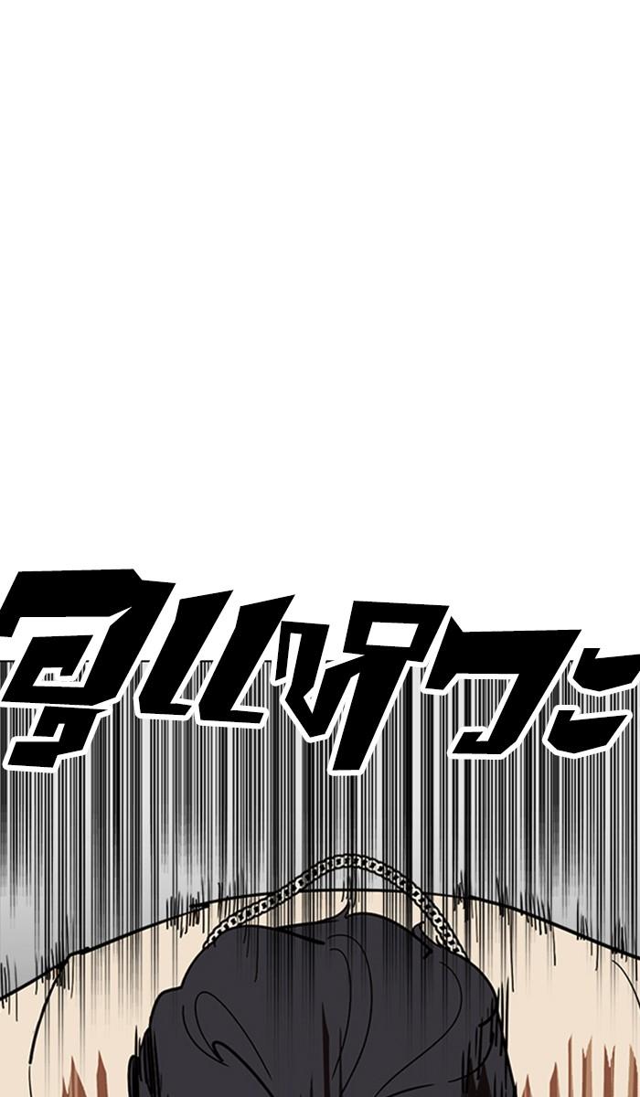 Lookism ตอนที่ 221 page 48