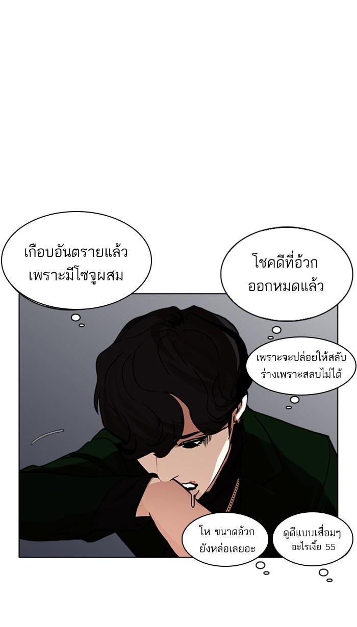 Lookism ตอนที่ 221 page 51