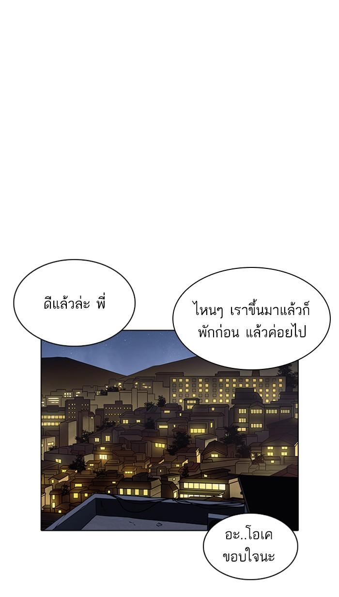 Lookism ตอนที่ 221 page 52