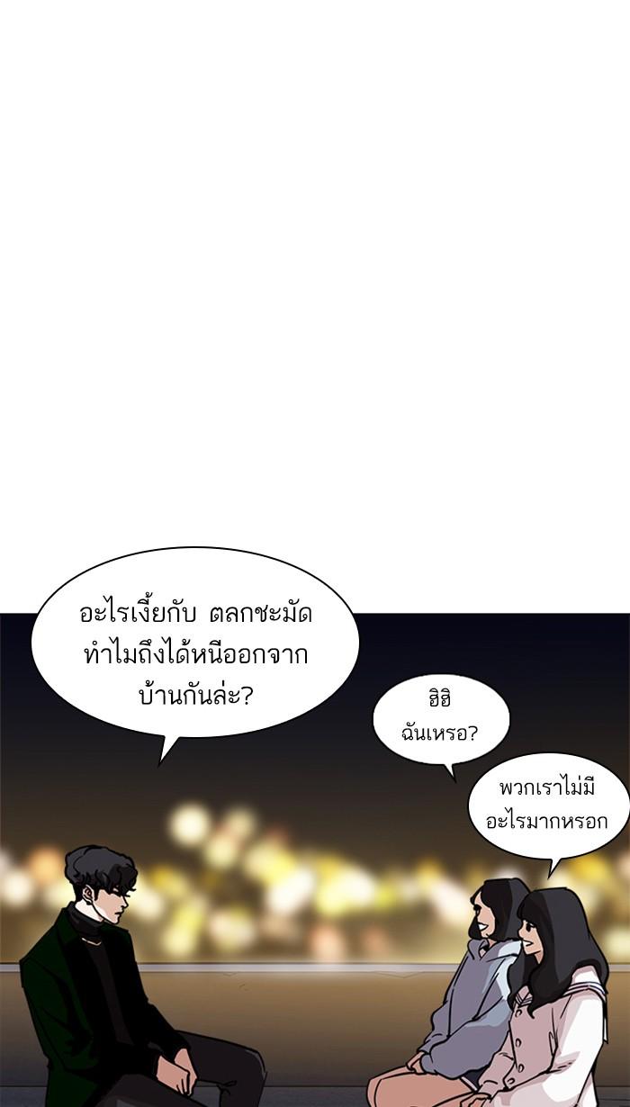 Lookism ตอนที่ 221 page 53