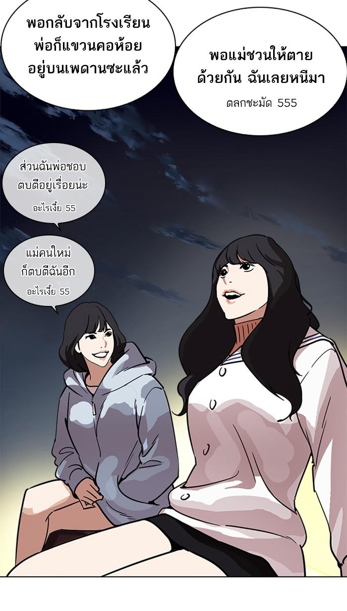 Lookism ตอนที่ 221 page 56