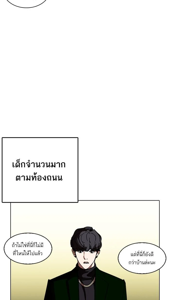 Lookism ตอนที่ 221 page 58