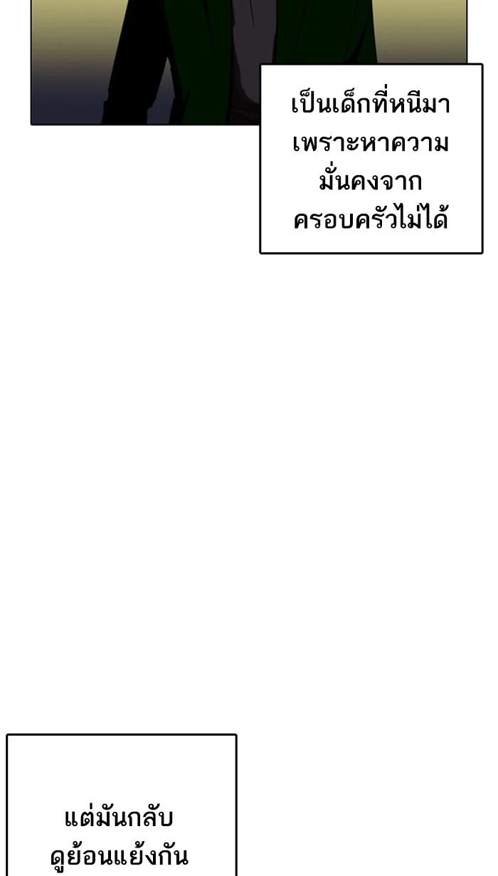 Lookism ตอนที่ 221 page 59