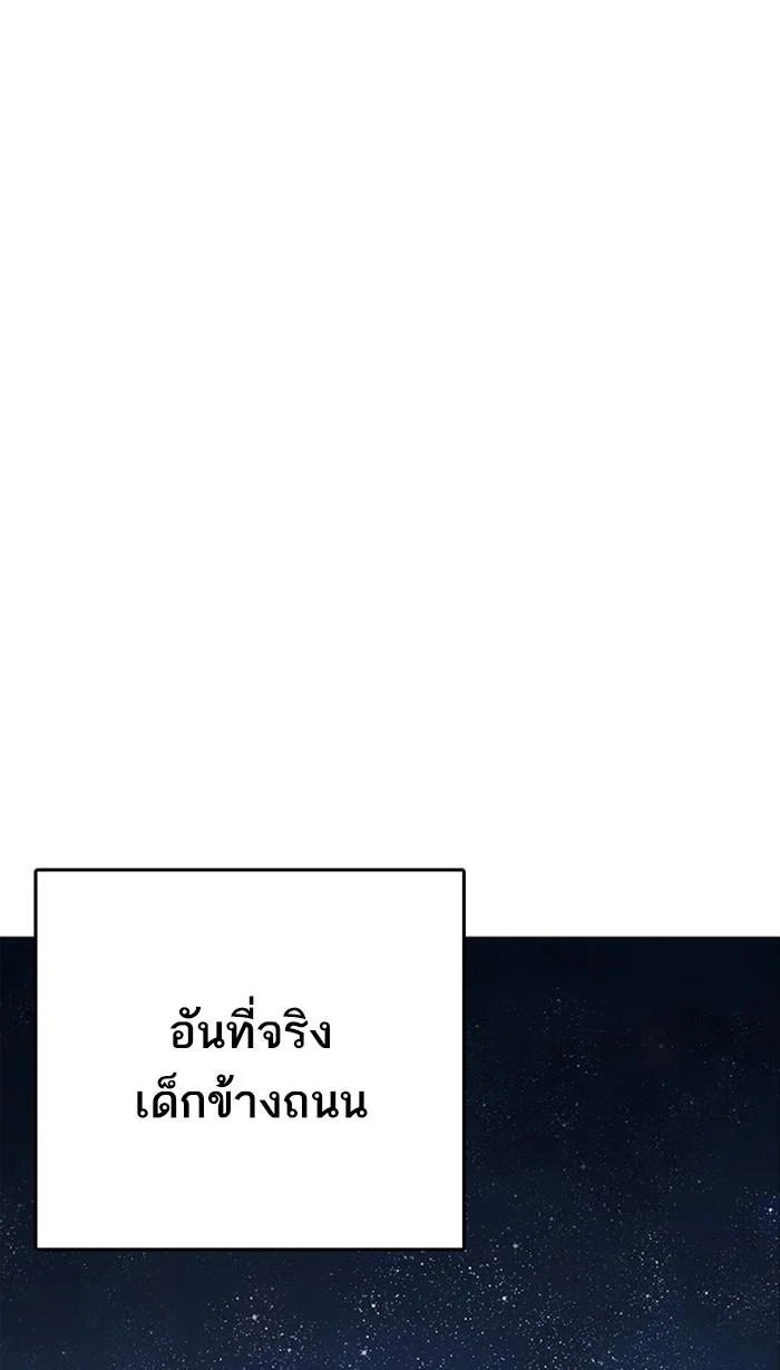 Lookism ตอนที่ 221 page 61