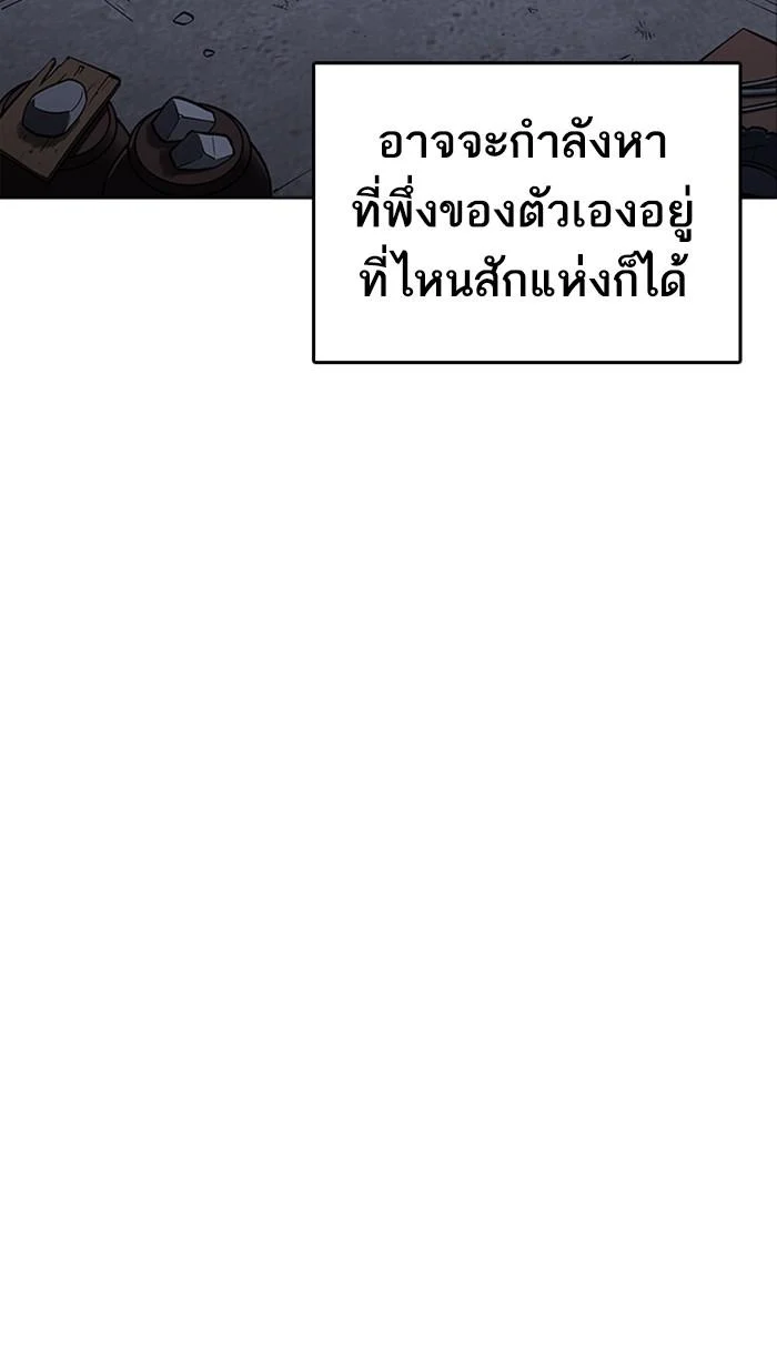 Lookism ตอนที่ 221 page 63