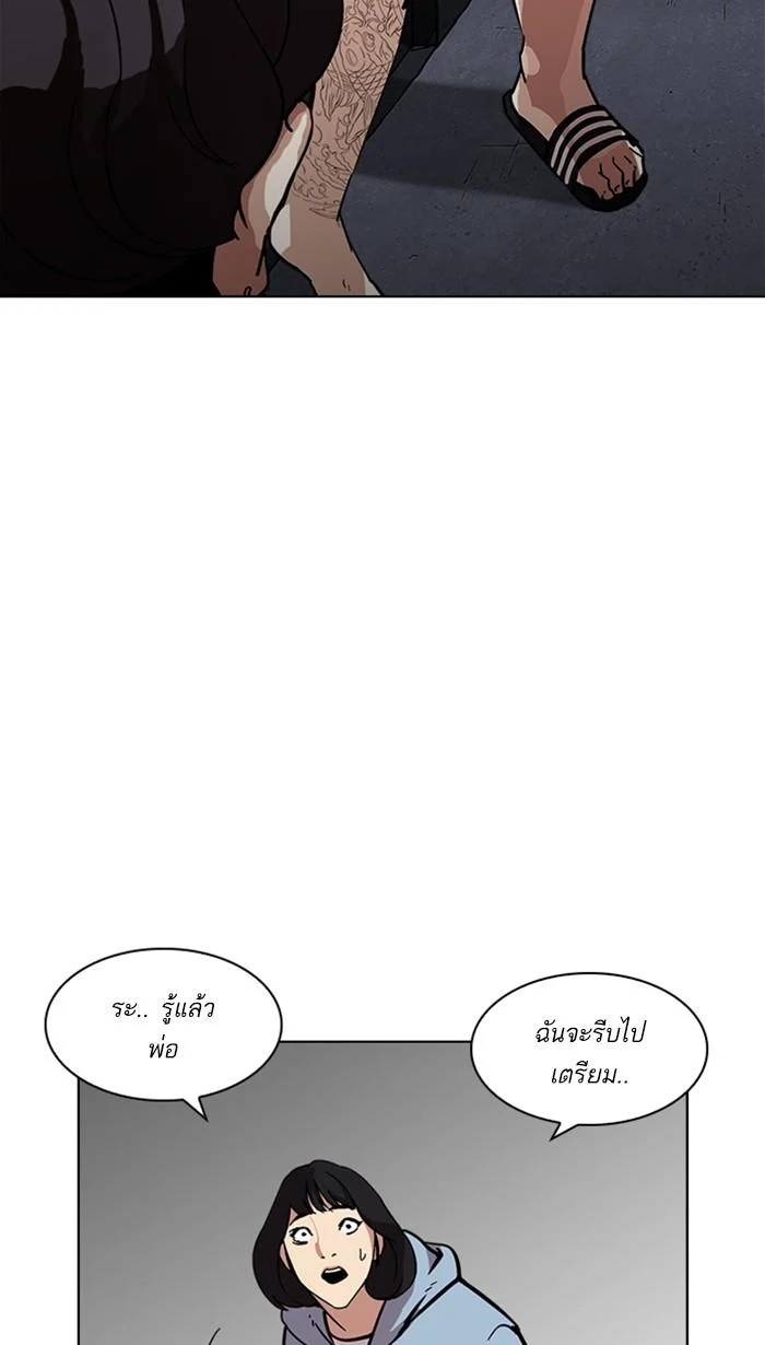 Lookism ตอนที่ 221 page 66