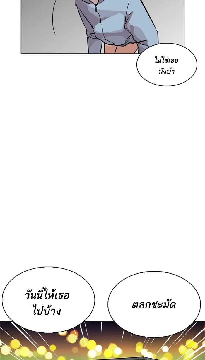 Lookism ตอนที่ 221 page 67