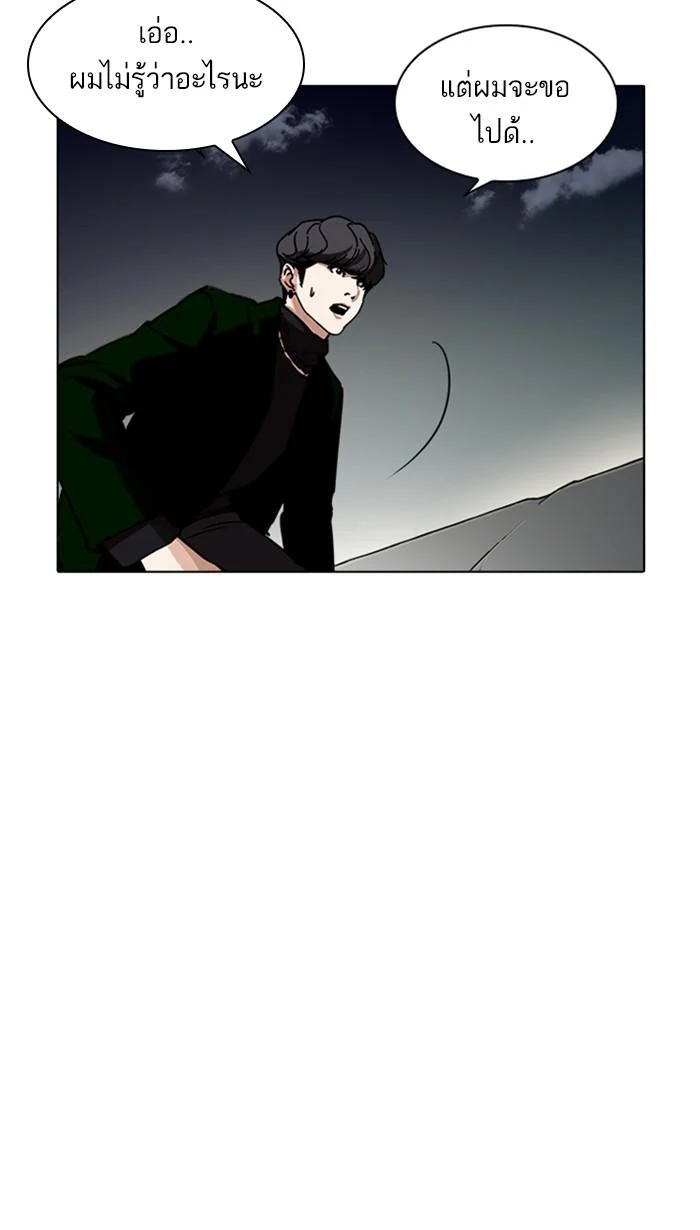 Lookism ตอนที่ 221 page 69