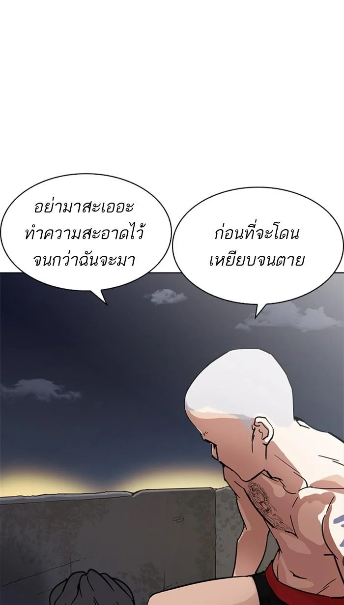 Lookism ตอนที่ 221 page 71