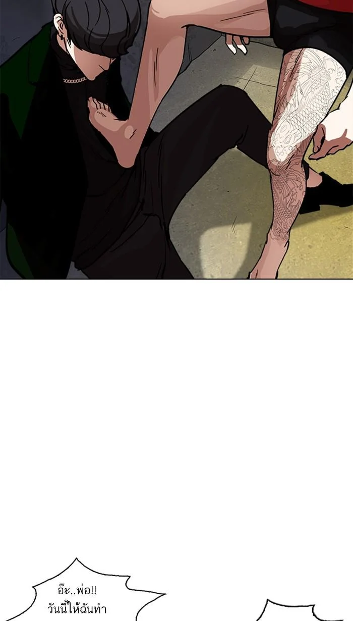 Lookism ตอนที่ 221 page 72