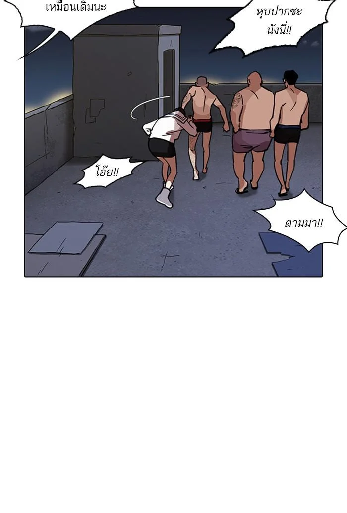 Lookism ตอนที่ 221 page 73