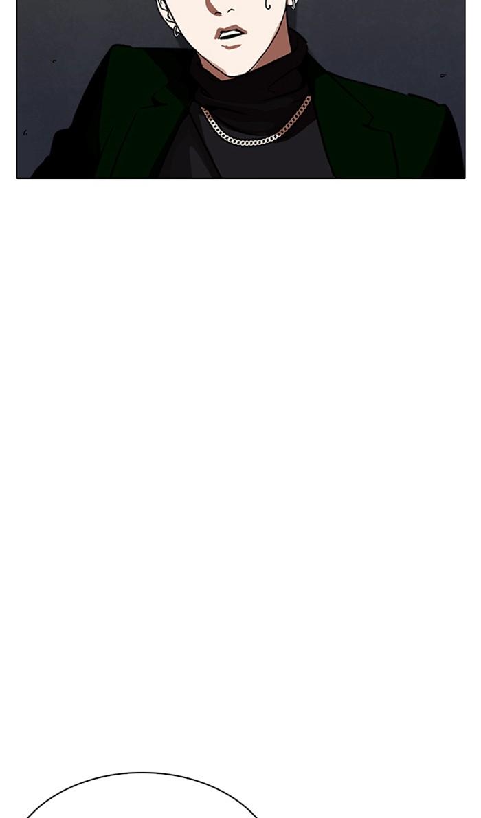 Lookism ตอนที่ 221 page 77