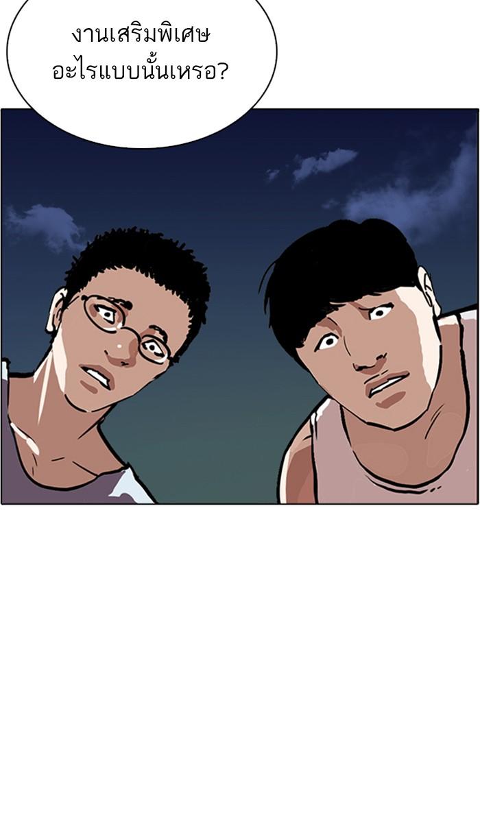 Lookism ตอนที่ 221 page 78