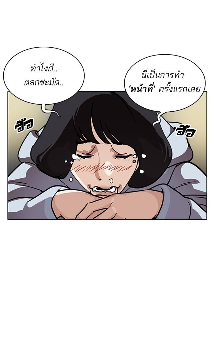 Lookism ตอนที่ 221 page 80