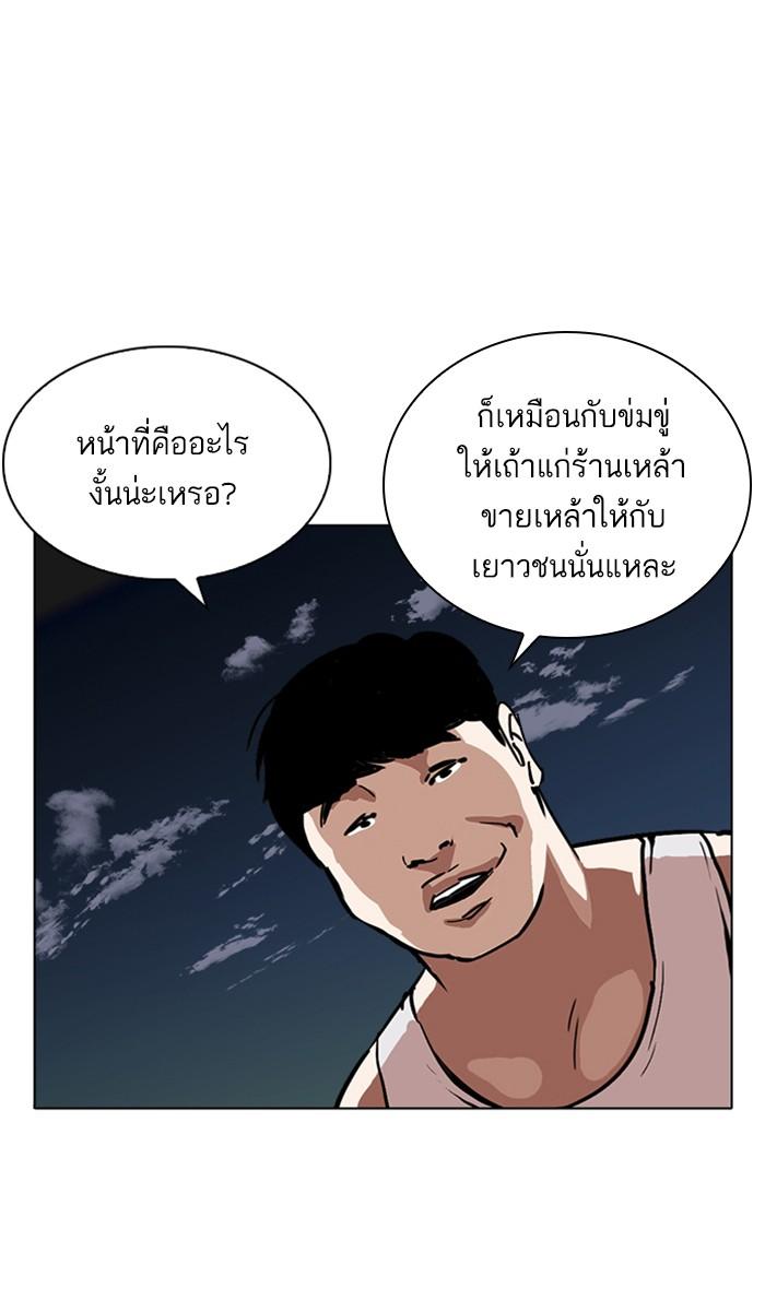 Lookism ตอนที่ 221 page 81