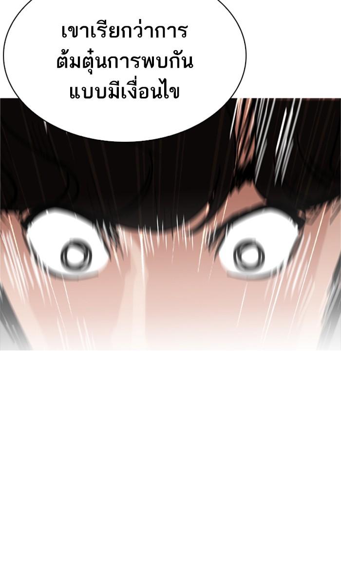 Lookism ตอนที่ 221 page 85