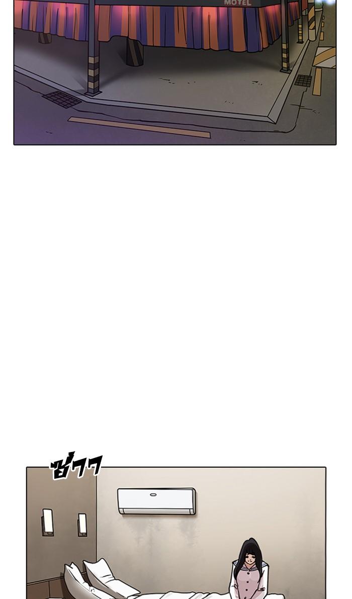 Lookism ตอนที่ 221 page 87