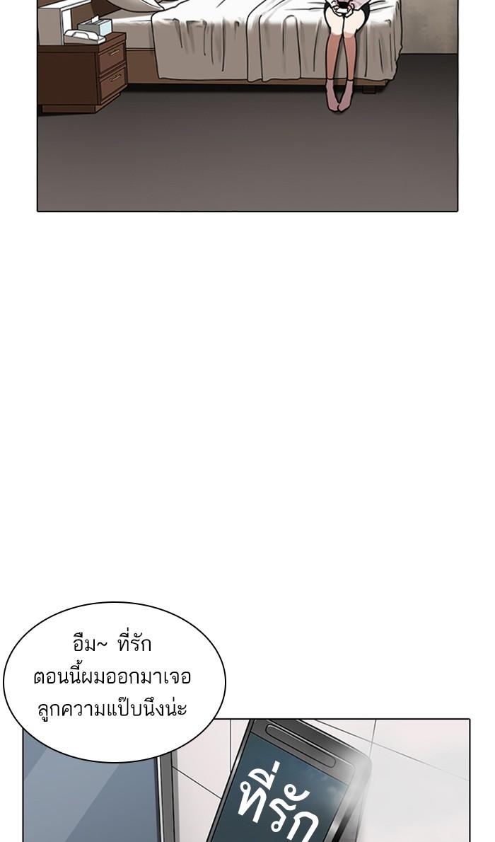 Lookism ตอนที่ 221 page 88