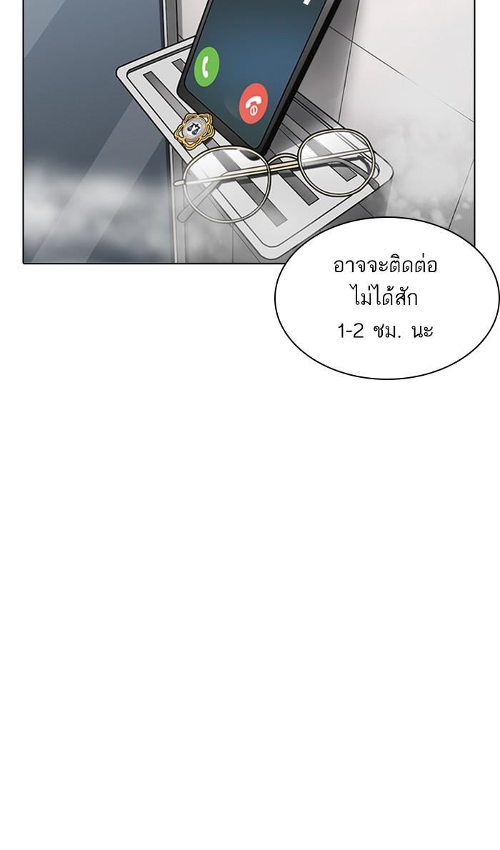 Lookism ตอนที่ 221 page 89