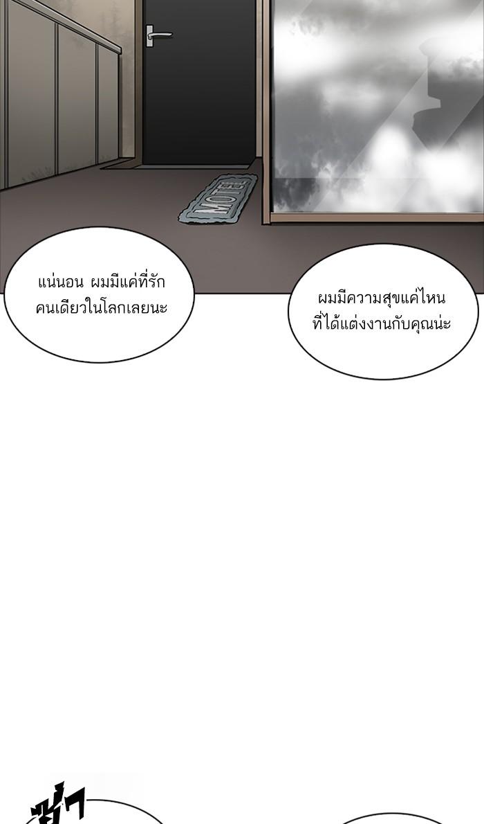 Lookism ตอนที่ 221 page 93