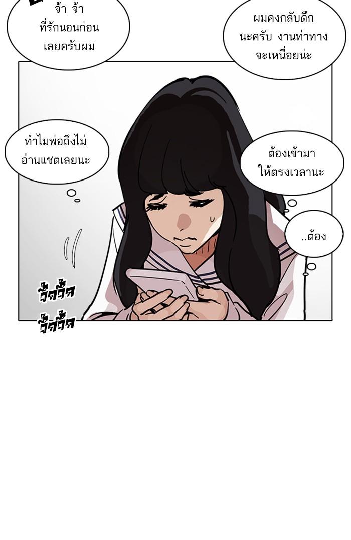 Lookism ตอนที่ 221 page 94