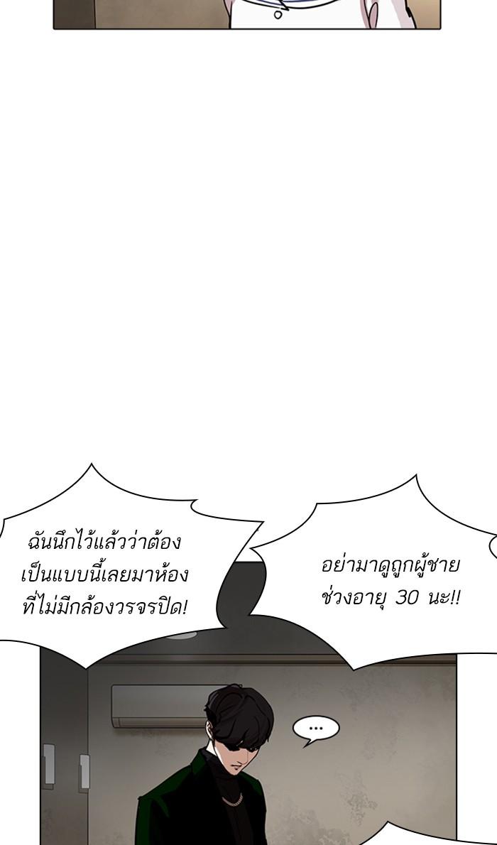 Lookism ตอนที่ 221 page 103