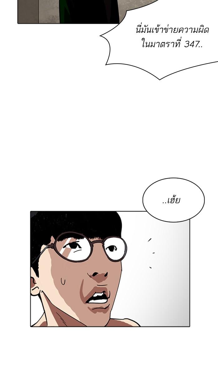 Lookism ตอนที่ 221 page 104