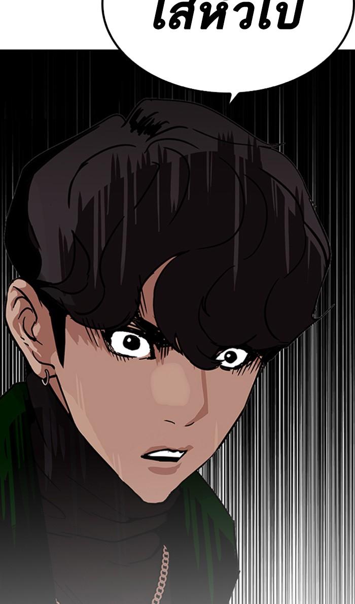 Lookism ตอนที่ 221 page 106