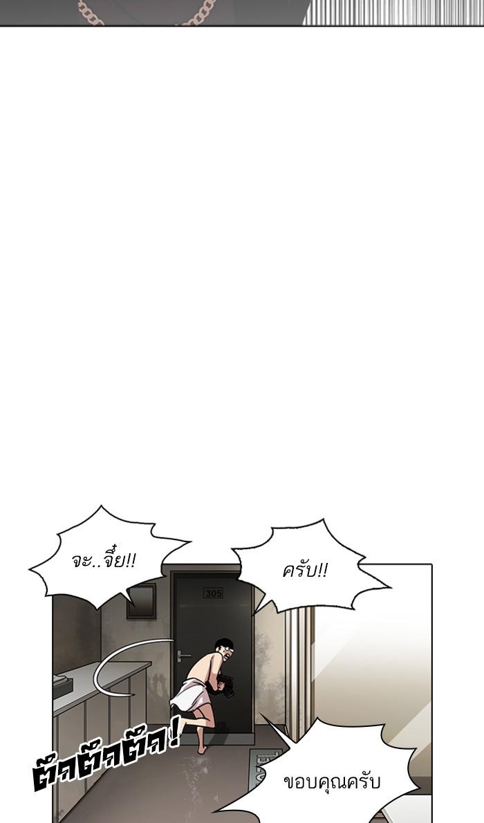 Lookism ตอนที่ 221 page 107