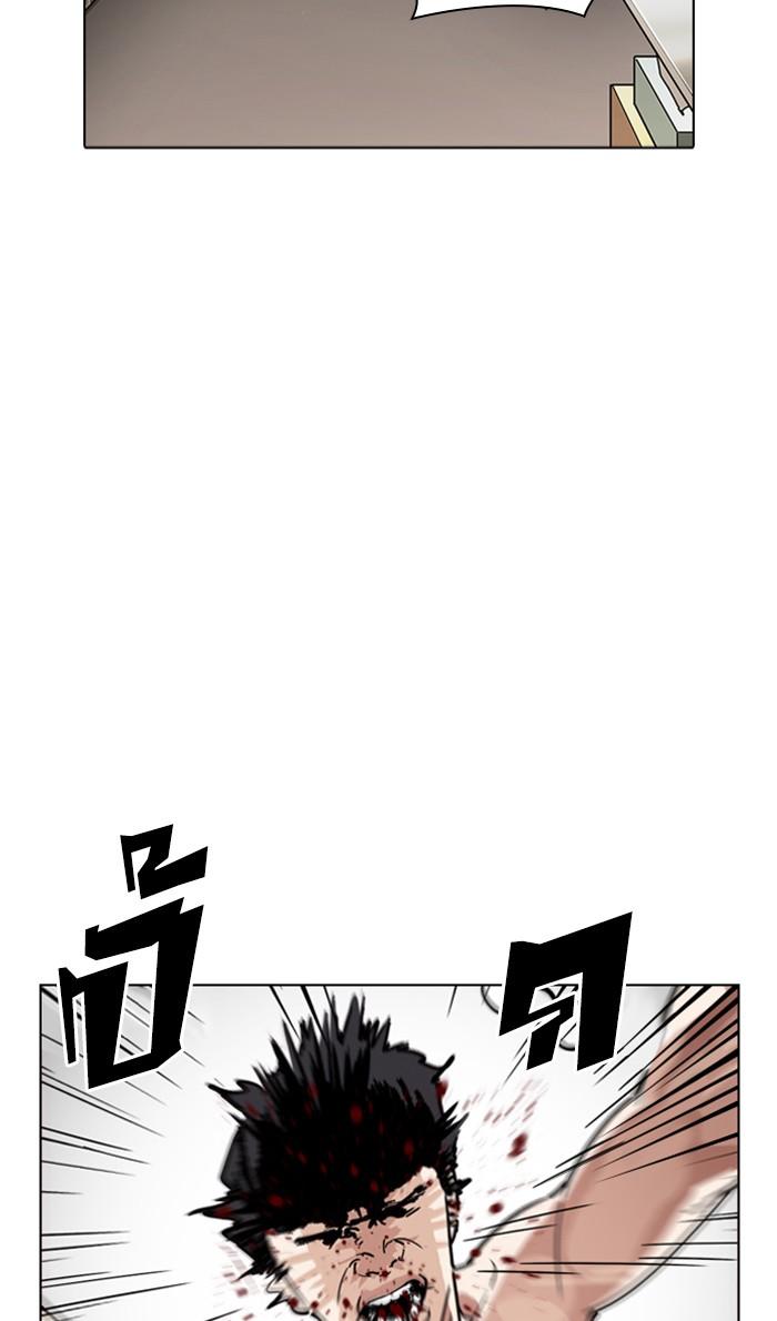 Lookism ตอนที่ 221 page 108