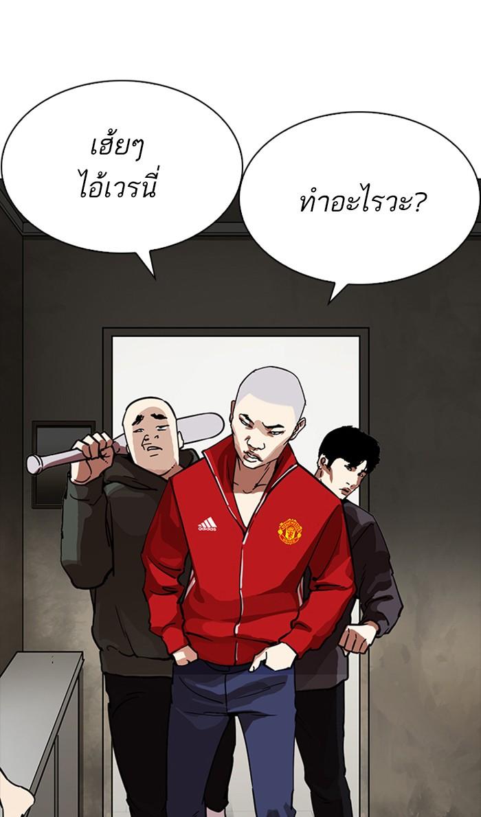 Lookism ตอนที่ 221 page 110