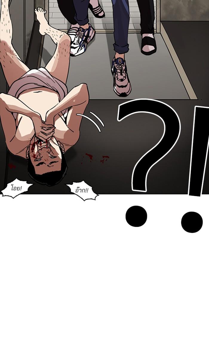 Lookism ตอนที่ 221 page 111