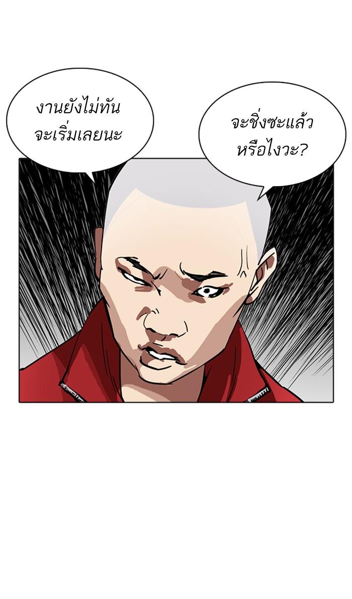 Lookism ตอนที่ 221 page 112