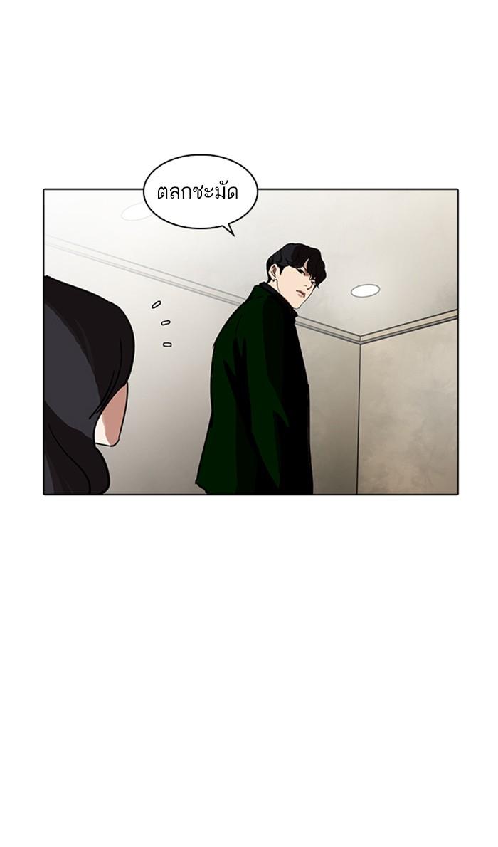 Lookism ตอนที่ 221 page 113