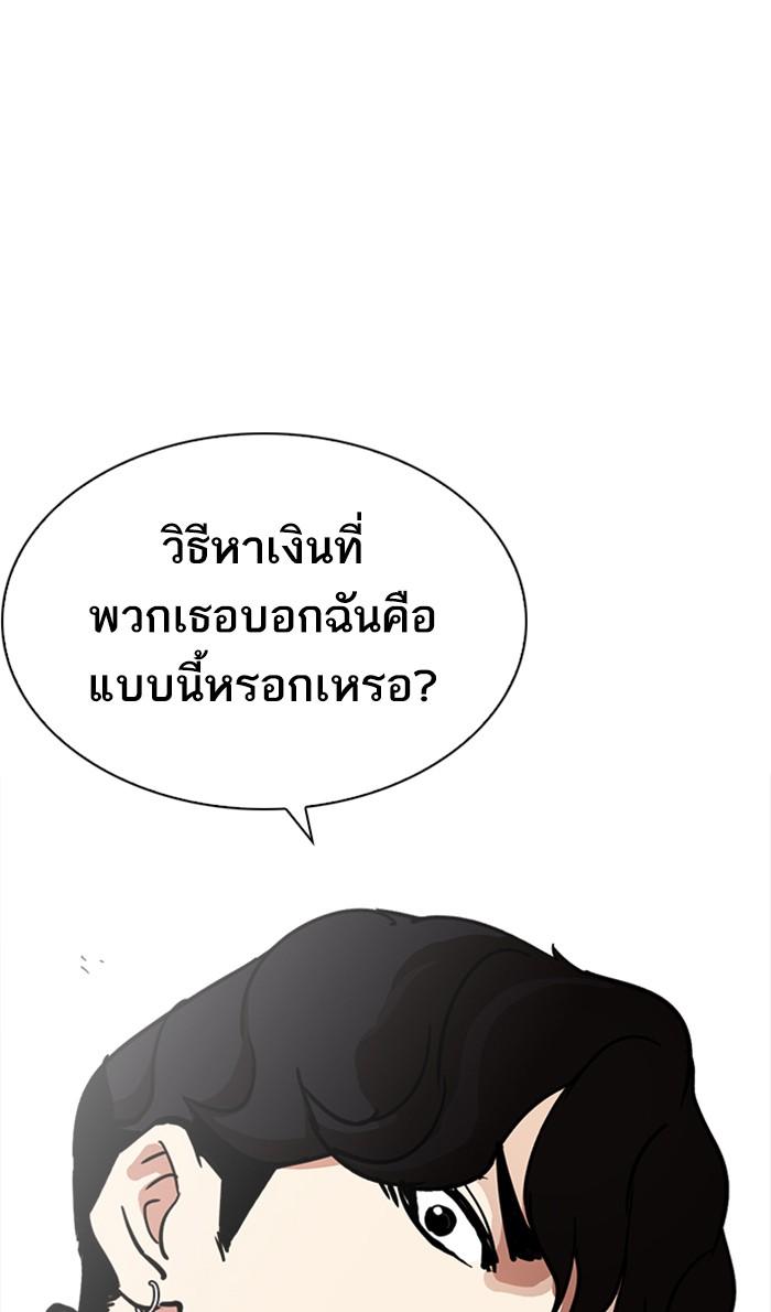 Lookism ตอนที่ 221 page 114