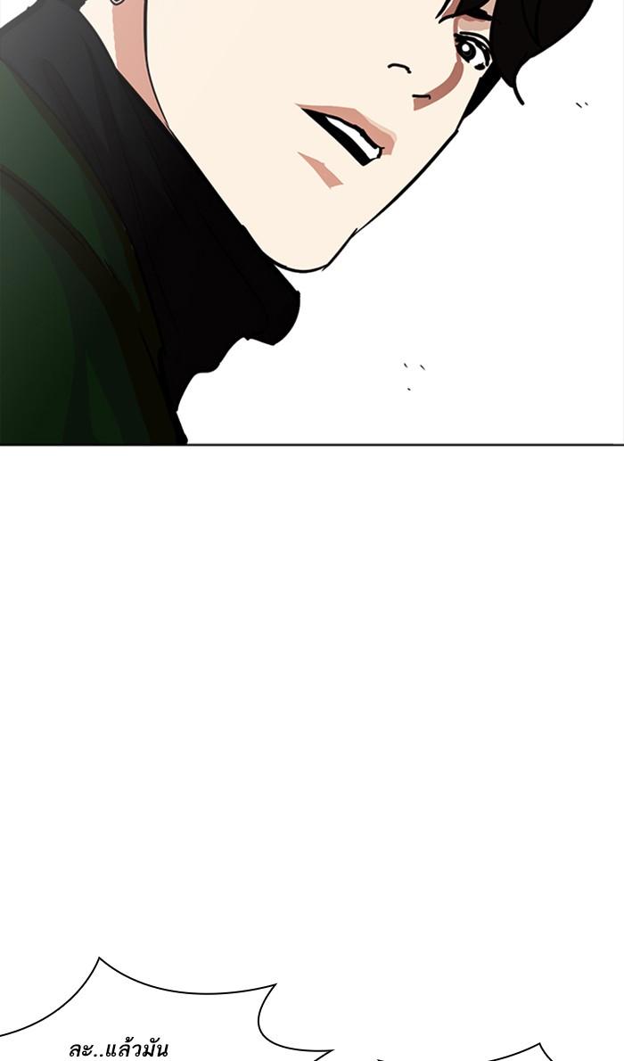 Lookism ตอนที่ 221 page 115