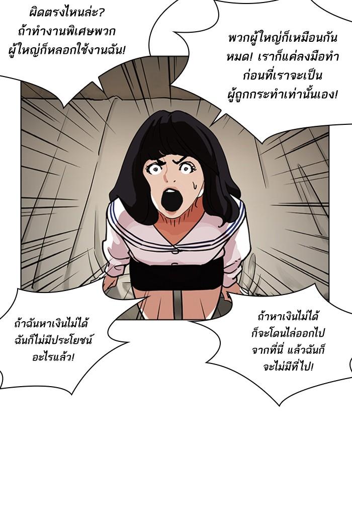 Lookism ตอนที่ 221 page 116