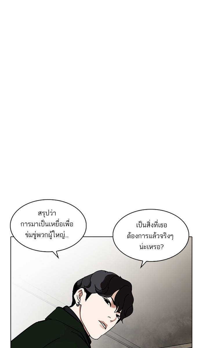 Lookism ตอนที่ 221 page 118