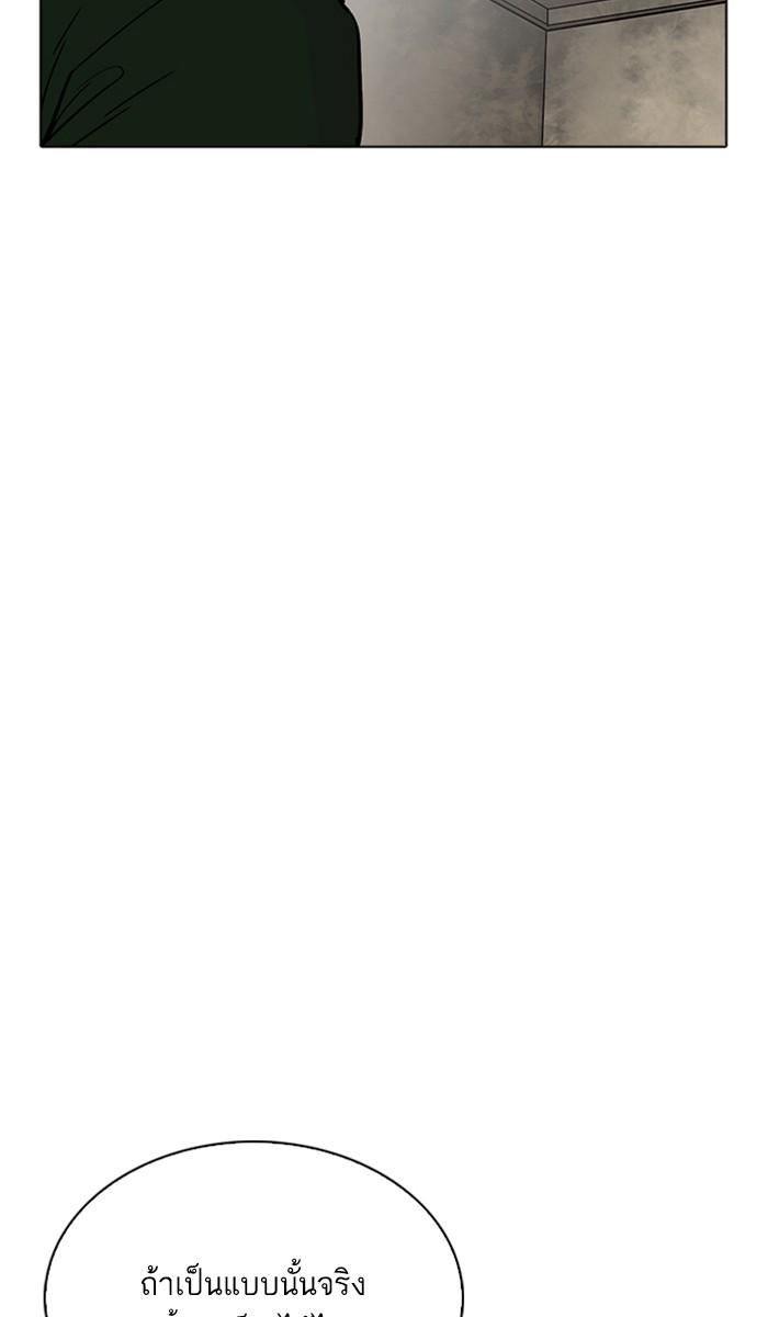 Lookism ตอนที่ 221 page 119