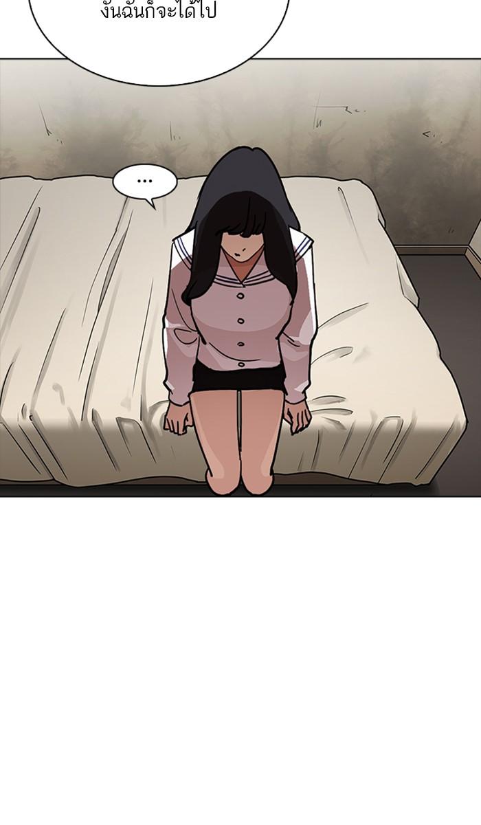 Lookism ตอนที่ 221 page 120